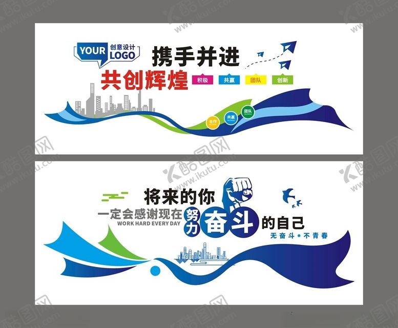 编号：88080304082314385136【酷图网】源文件下载-公司企业文化墙
