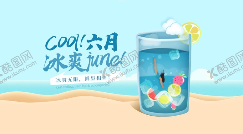 编号：55992310221417494644【酷图网】源文件下载-大暑素材