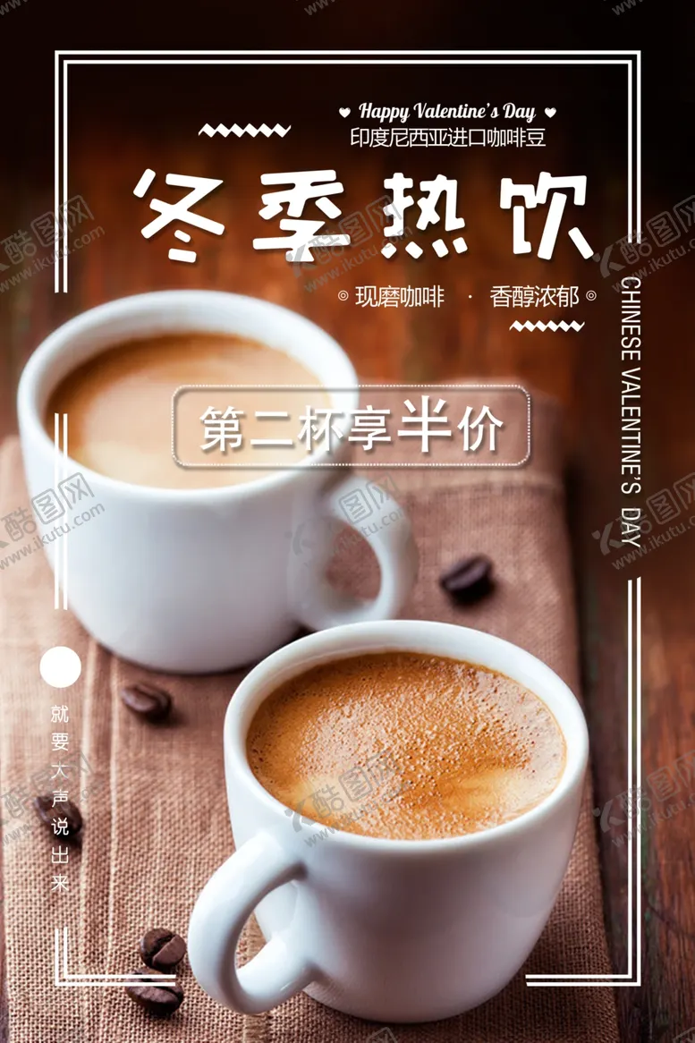 编号：53641209240837233950【酷图网】源文件下载-咖啡