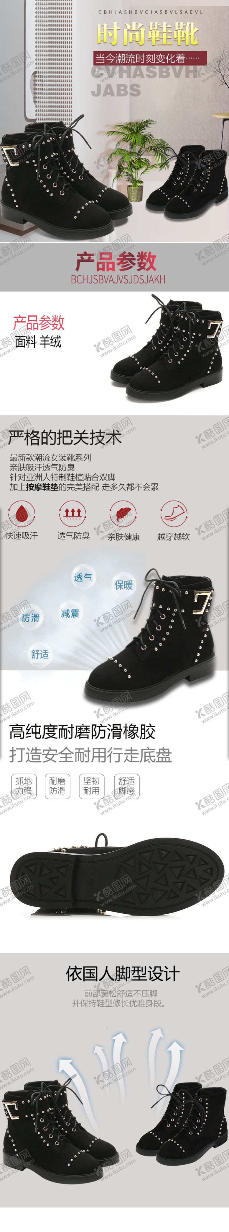 编号：14974309090209053529【酷图网】源文件下载-马丁靴详情