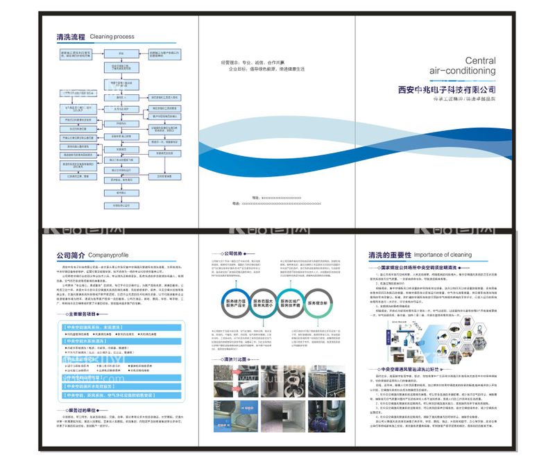 编号：82664911200420138021【酷图网】源文件下载-科技公司宣传三折页