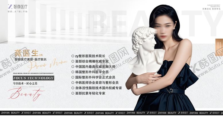 编号：56442103202052402274【酷图网】源文件下载-医生海报