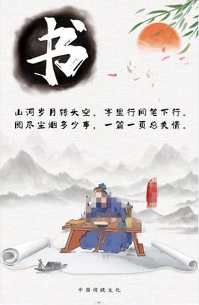 古韵 中国风 琴 棋 书 画海