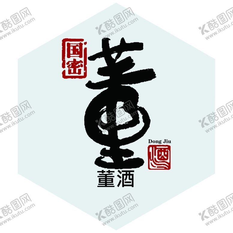 编号：73569409240253115465【酷图网】源文件下载-董酒