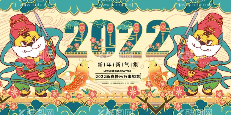 编号：71632211252019325192【酷图网】源文件下载-2022虎年