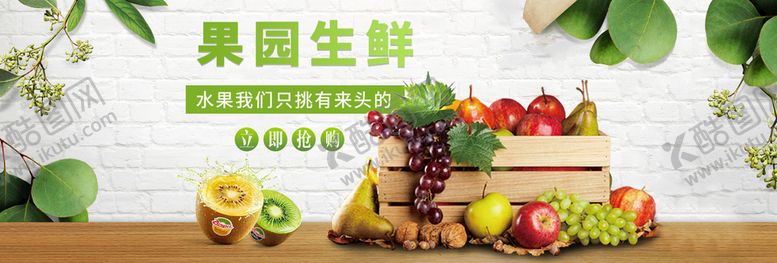 编号：19472609142115488026【酷图网】源文件下载-食品banner