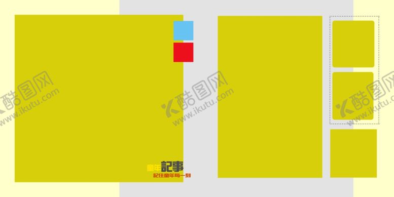 编号：91056805071438427725【酷图网】源文件下载-儿童摄影相册模板字母