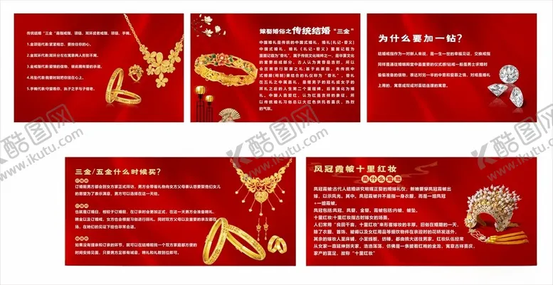 珠宝展板设计海报黄金