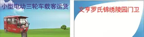 三轮车出租车名片