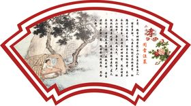 二十四孝