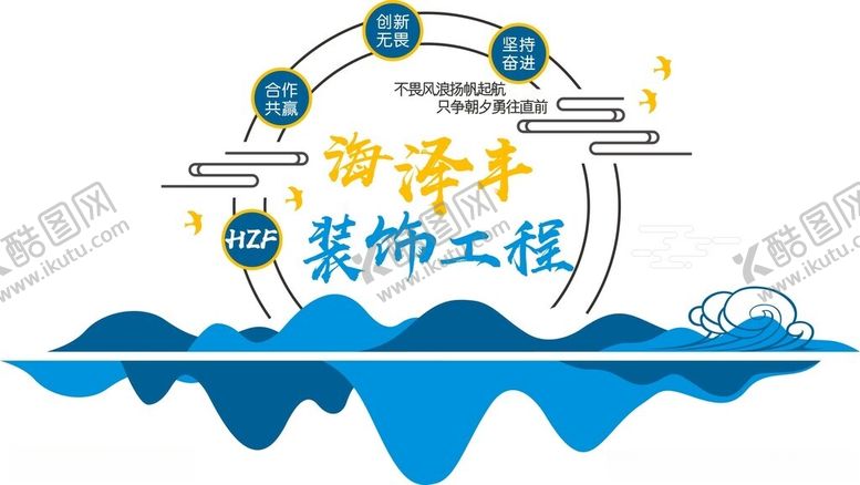 编号：69313901280824506628【酷图网】源文件下载-海泽丰装饰工程背景墙