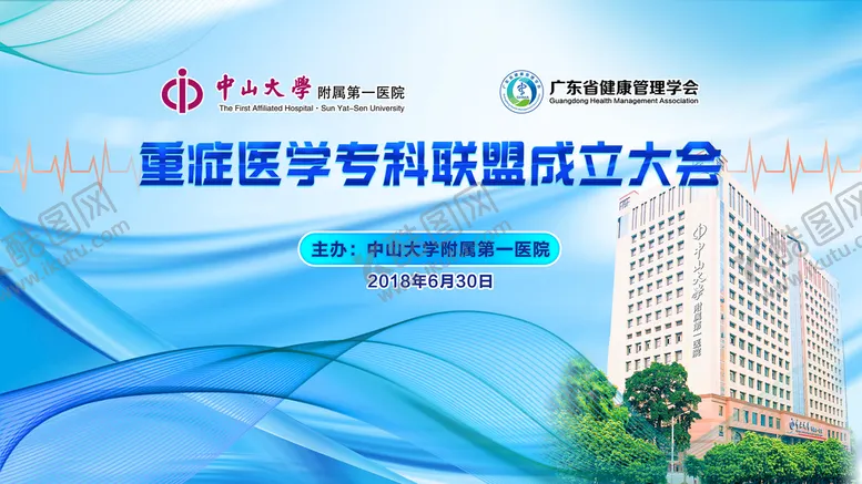 编号：69401509171140387856【酷图网】源文件下载-会议主视觉