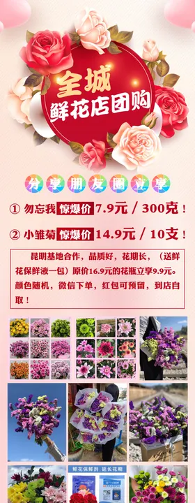 教师节感恩鲜花促销展架易拉宝