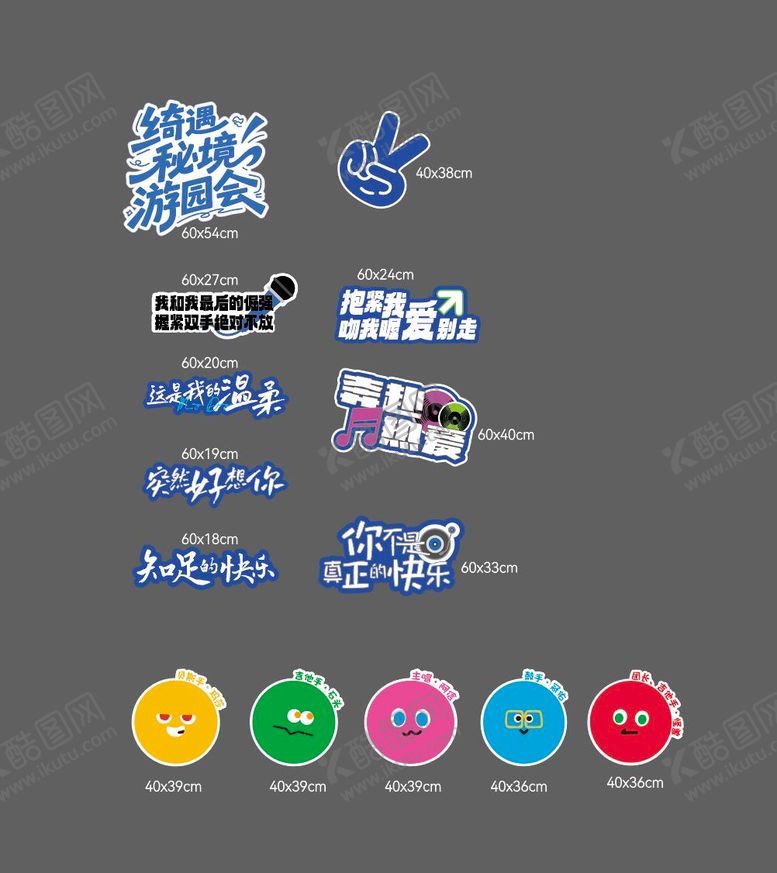编号：20814207011033449935【酷图网】源文件下载-五月天手举牌