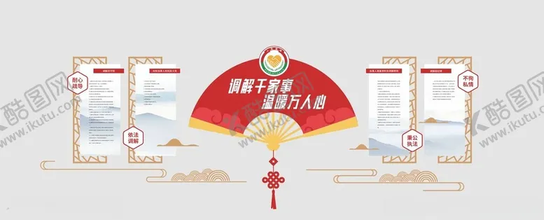 编号：11095505041824444935【酷图网】源文件下载-中式木纹创意社区调解室文化墙
