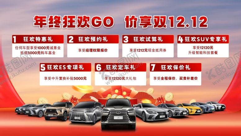 编号：73725804020307258072【酷图网】源文件下载-汽车展板