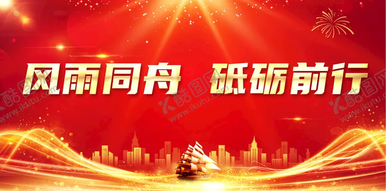 编号：13748010091005454318【酷图网】源文件下载-年会红色背景板