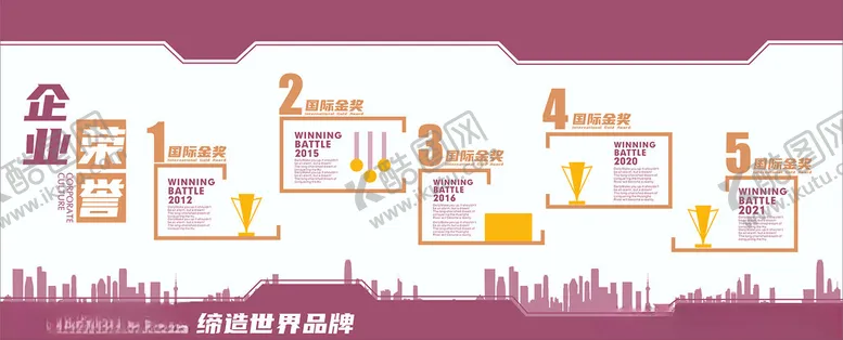 编号：47333101251447145024【酷图网】源文件下载-企业文化墙