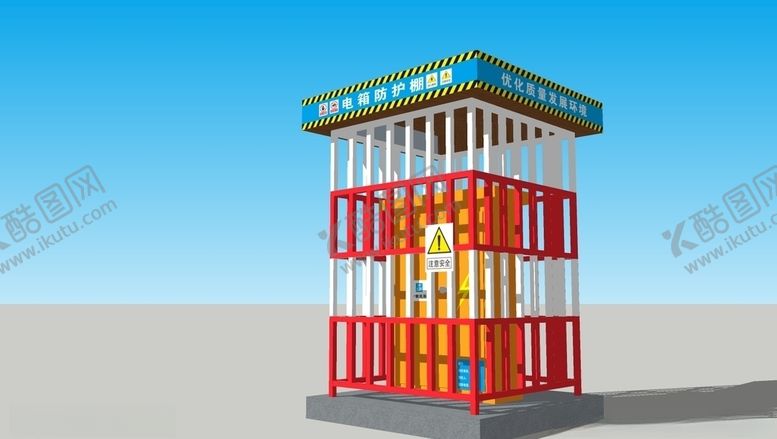 编号：12312809280325216839【酷图网】源文件下载-电箱防护笼