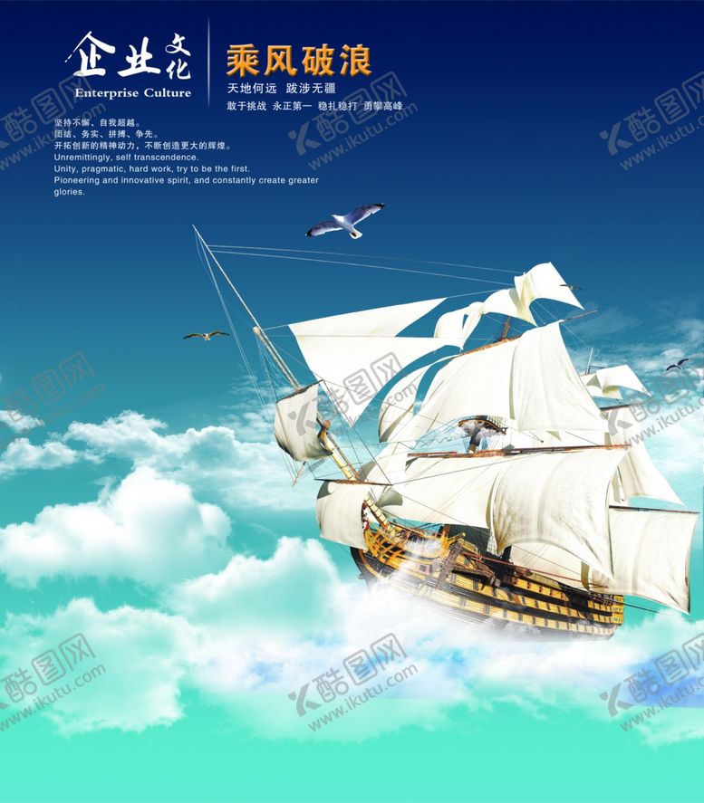 编号：88265610051407492618【酷图网】源文件下载-乘风破浪