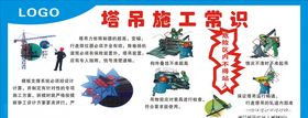 手绘施工塔吊插画