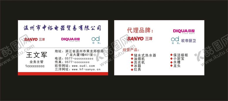 编号：74980309212302052950【酷图网】源文件下载-电器