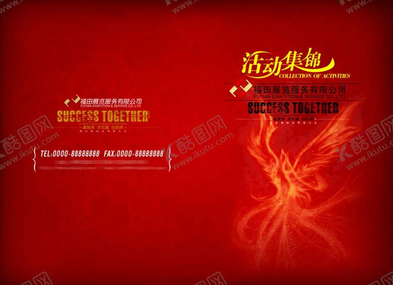 编号：57690109160627183240【酷图网】源文件下载-红色大气画册封面  
