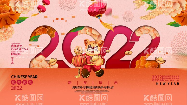 编号：92683110011408499178【酷图网】源文件下载-年会展板