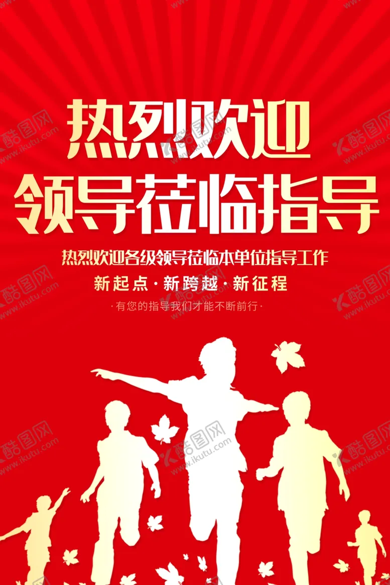 编号：67338412050616161742【酷图网】源文件下载-热烈欢迎