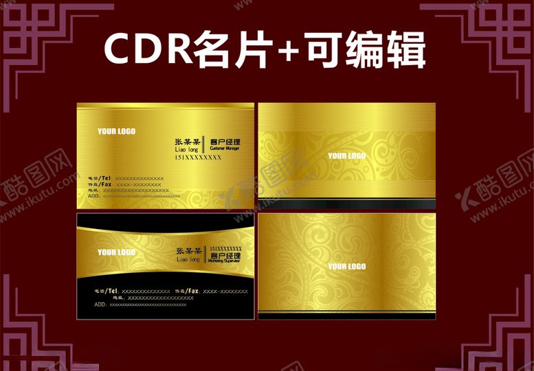 编号：66414009270429145851【酷图网】源文件下载-高端名片