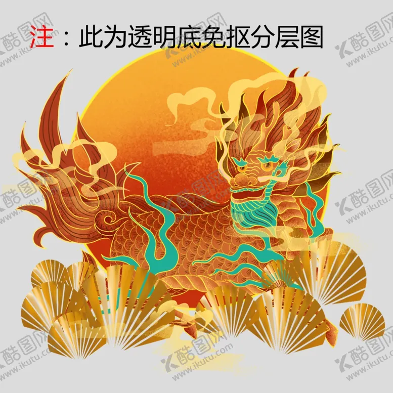 编号：39403005022309403465【酷图网】源文件下载-火麒麟