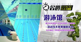游泳馆围挡
