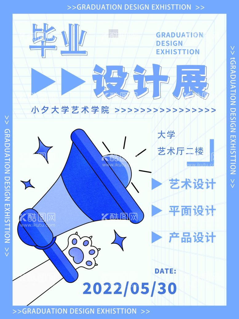 编号：10313711242020347679【酷图网】源文件下载-艺术展