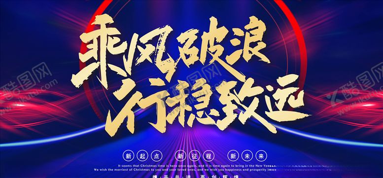 编号：53762105120901056678【酷图网】源文件下载-年会展板