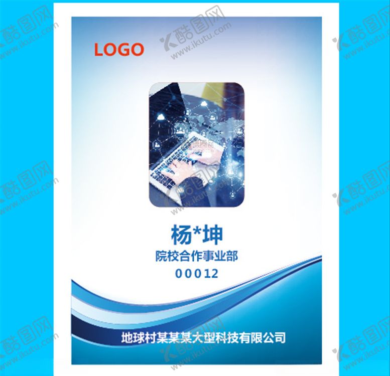 编号：59427305142150591600【酷图网】源文件下载-科技公司胸牌