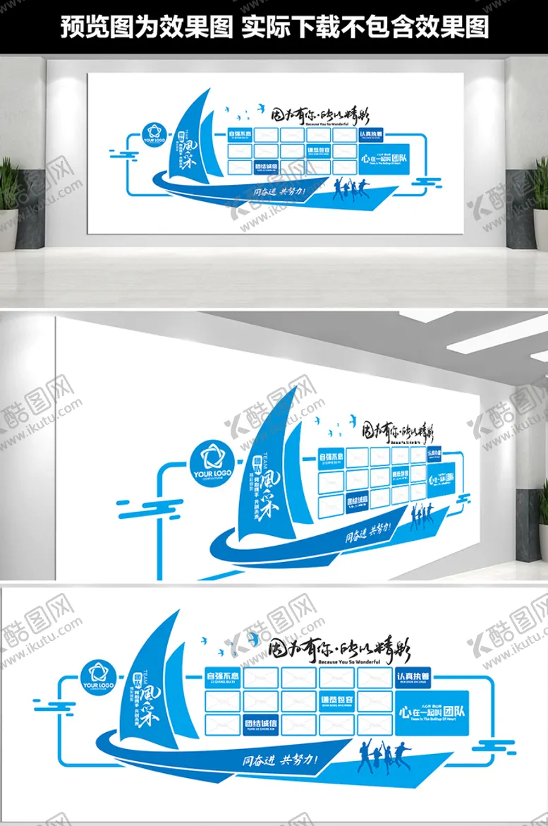 编号：56297809161918161372【酷图网】源文件下载-企业文化墙
