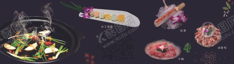 编号：88910410310518173750【酷图网】源文件下载-火锅海报