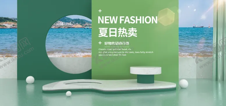 编号：14750506251933526042【酷图网】源文件下载-夏季热卖