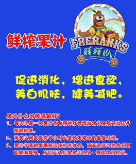 果汁