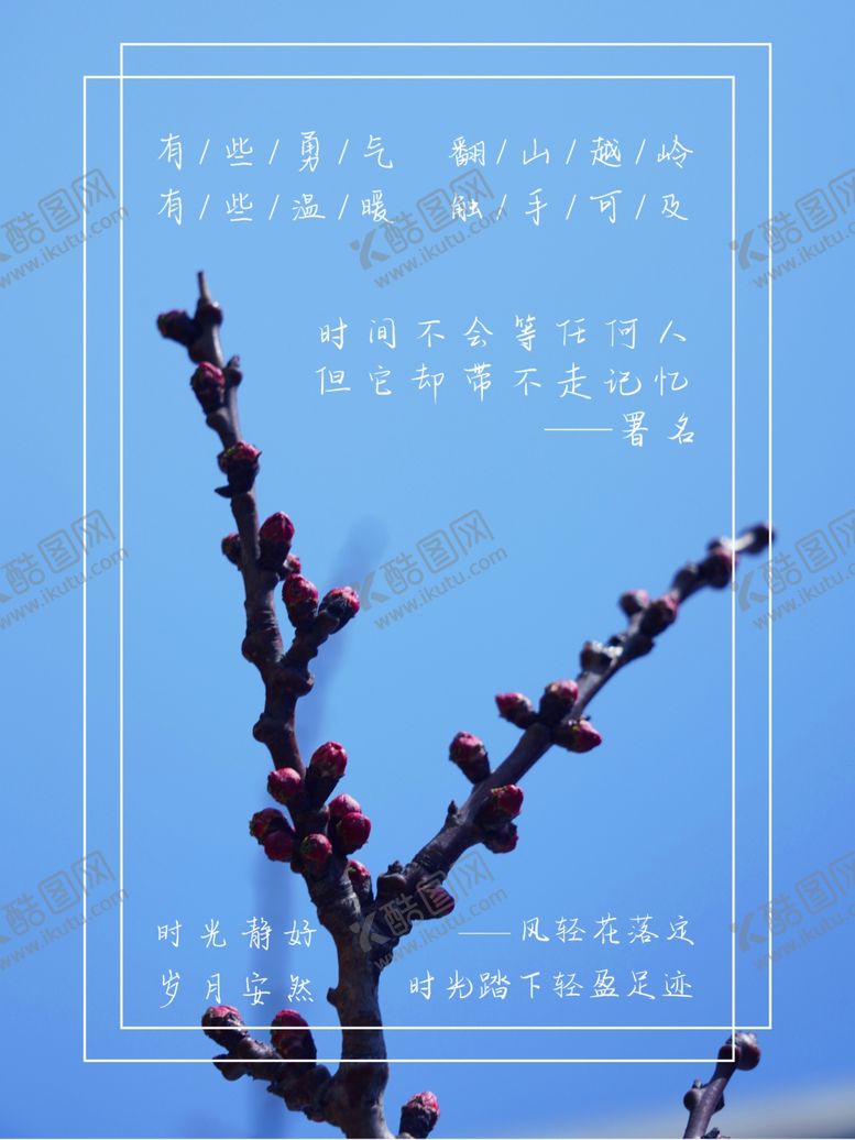 编号：69361409171419244409【酷图网】源文件下载-桃花