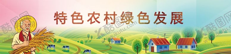 编号：74749606282209219283【酷图网】源文件下载-丰收节