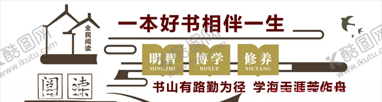 编号：22337804211413133302【酷图网】源文件下载-阅读文化墙