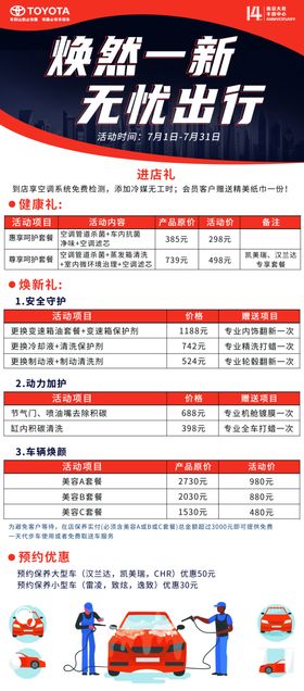 焕然一新