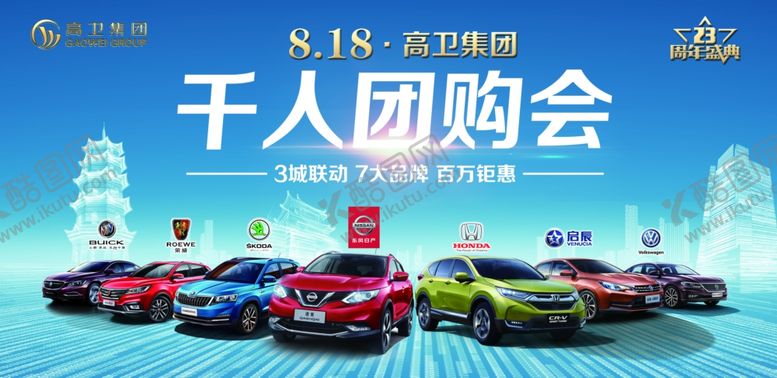 编号：23591009262258152429【酷图网】源文件下载-汽车背景