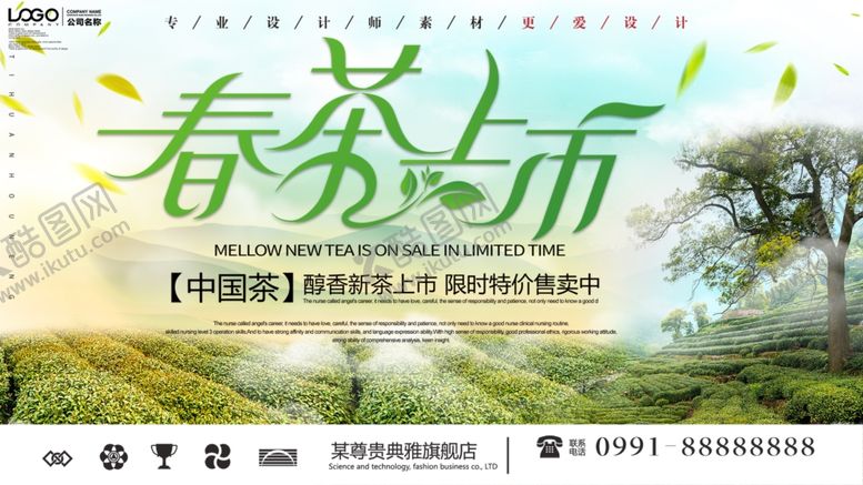编号：57127405101830591780【酷图网】源文件下载-春分上市