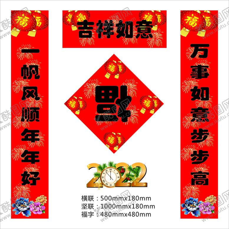 编号：02741309230642227540【酷图网】源文件下载-对联 