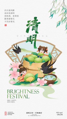 端午商业活动宣传插画