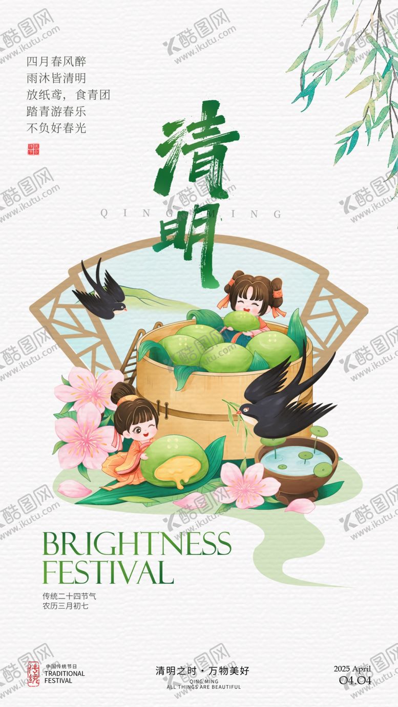 编号：77923004101832194855【酷图网】源文件下载-端午商业活动宣传插画