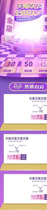 双11详情页