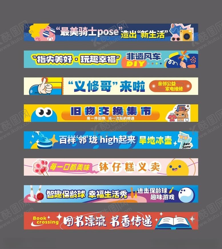 编号：68251409271500303713【酷图网】源文件下载-摊位设计